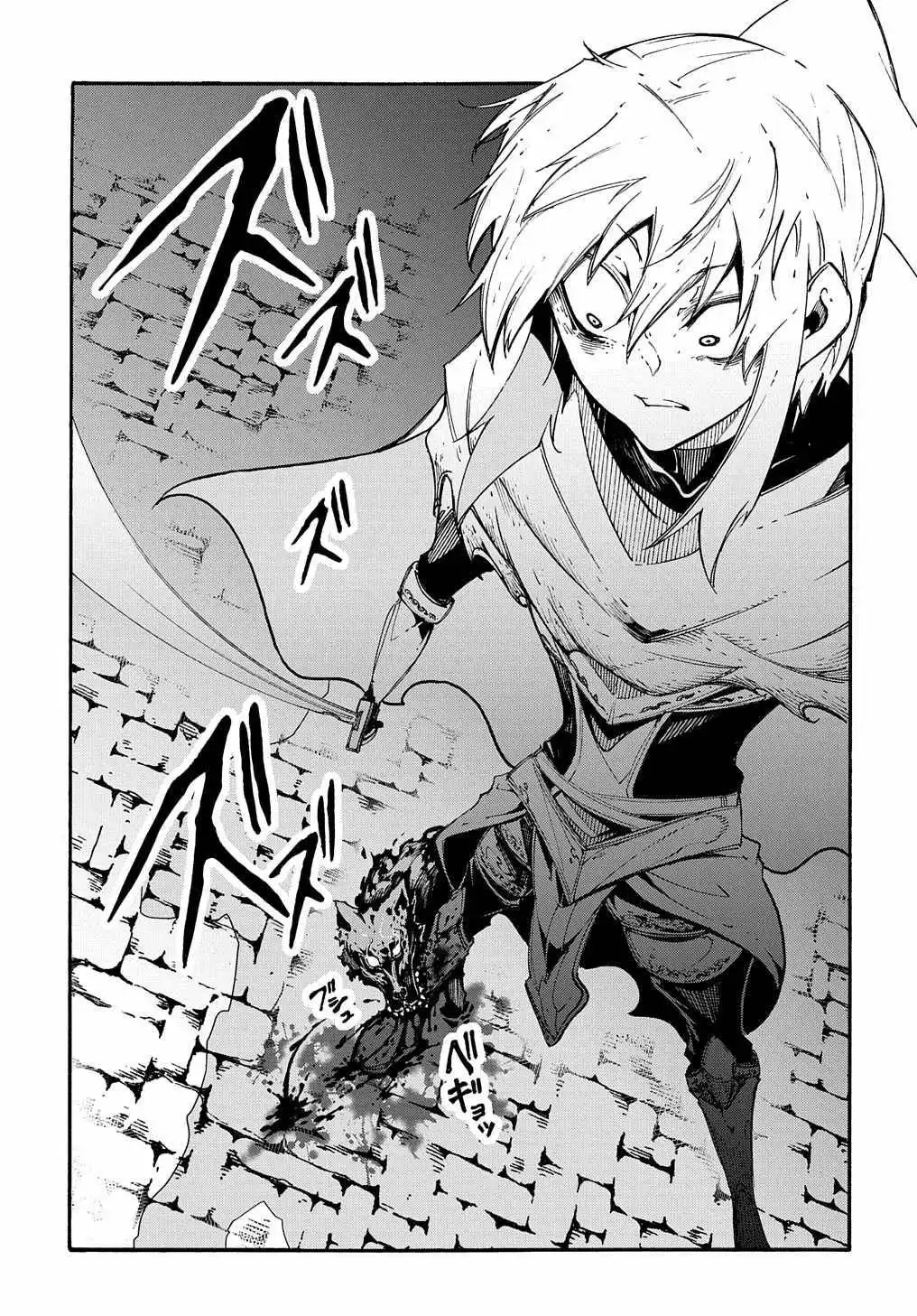 Meccha Shoukan Sareta Ken Chapter 23 17